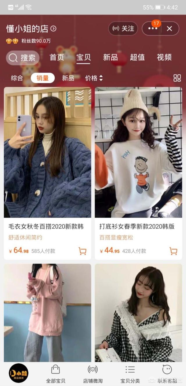 神烦狗doge卫衣:在淘宝上买东西购物应该注意哪些小细节？