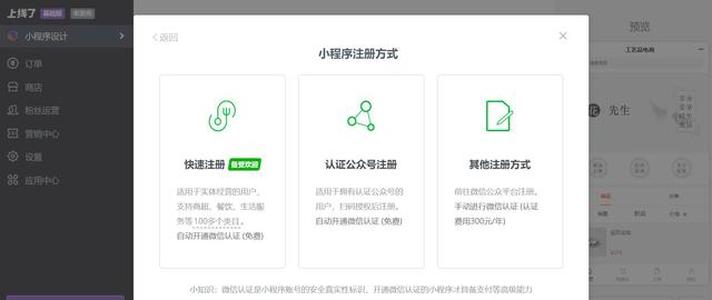 微信小程序导航样式:有没有适合做<a href=https://maguai.com/list/84-0-0.html target=_blank class=infotextkey>母婴</a>用品店的微信小程序？
