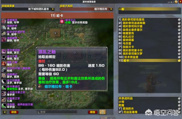 魔兽世界怀旧服zg金团 混乱之触 都能拍到7000金币 这把魔杖真有那么好吗 胖哥游戏说的回答 头条问答