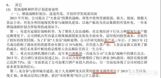 近日维维豆奶为什么被立案调查了？