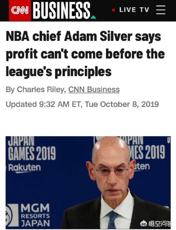 肖华简历:萧华上任nba这五年，你如何评价？