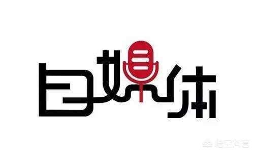 自媒体和抖音真的像视频里说的一天挣几百几千吗？