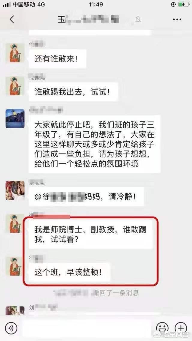 微信可以禁言吗（微信群只允许群主发言）