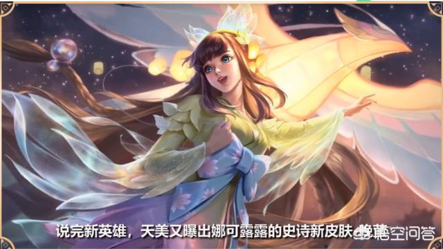 韩跑跑爆料娜可露露皮肤“晚萤”具体细节,并透露还有1个snk皮肤即将上线,如何点评？