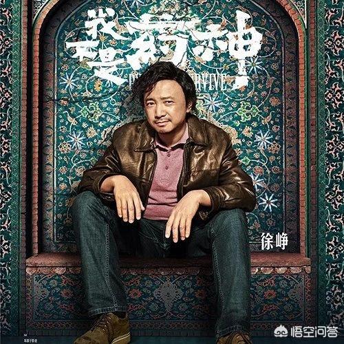 徐峥主演的电视剧:从哪部电视剧开始认识徐峥，是怎样的？