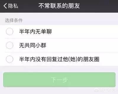 万能的头条友友，请问什么小程序可以清理微信好支