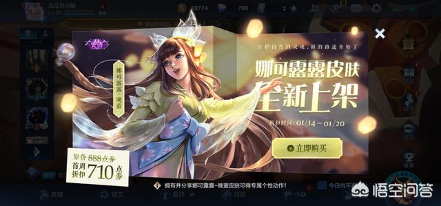 娜可露露新皮肤上架被吐槽！百万玩家要求退货,原因如何？