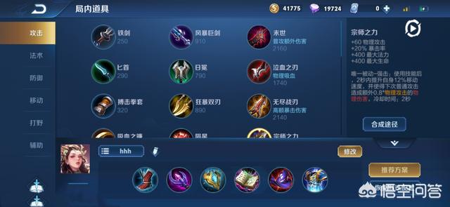 杨玉环简介:杨玉环半肉打法火了，必出冰心，能抗能打，你怎么看？
