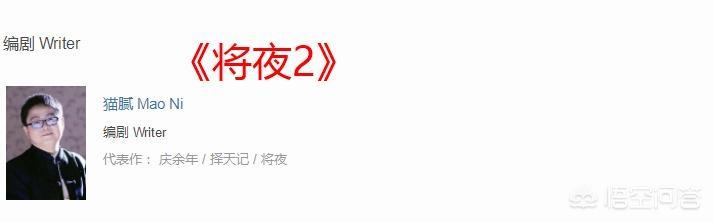 陈飞宇口误:《将夜2》评分低，剧组疑甩锅作者猫腻，你怎么看？
