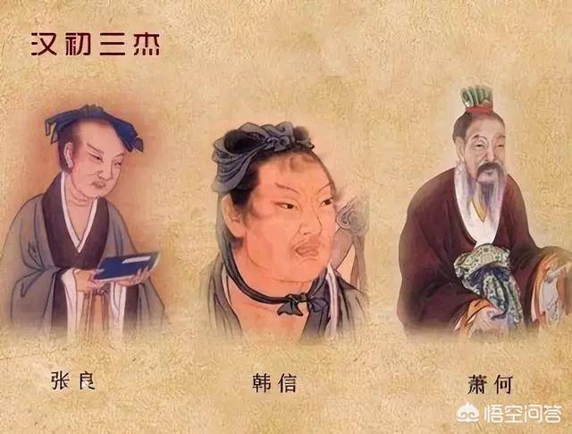 汉初三杰:陈平为何没有取得汉初三杰的历史声望呢？