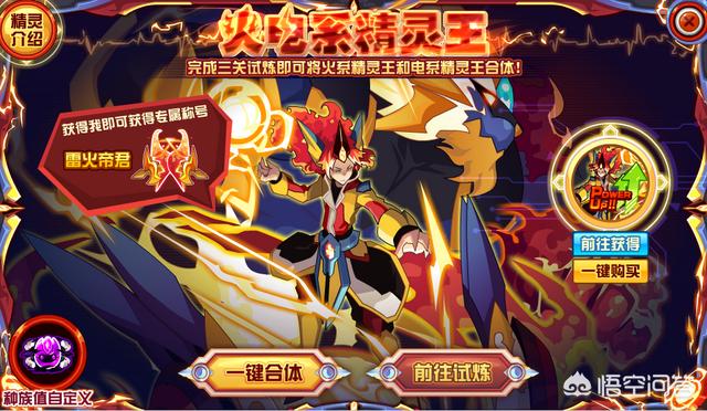 王的支配力刷什么图:赛尔号火电融合精灵王格劳恩斯怎么刷学习力？目前环境如何？