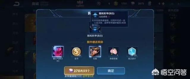 王者荣耀：钻石夺宝抽取技巧曝光，学会后，英雄皮肤抽到手软，你有何看法？-第3张图片-9158手机教程网