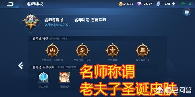 王者荣耀中那些隐藏在<a href=https://maguai.com/list/48-0-0.html target=_blank class=infotextkey>游戏</a>中的奖励，你知道多少有什么
