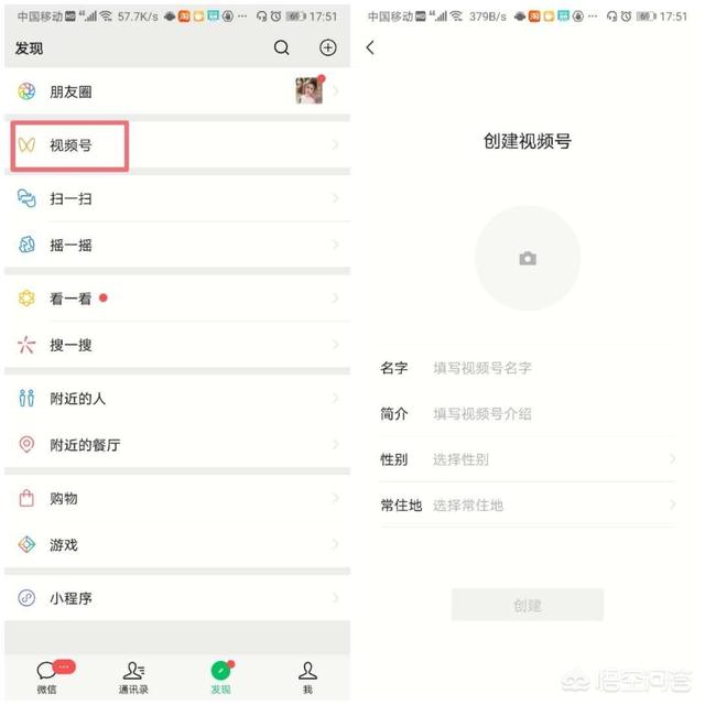 微信视频号认证:关于微信视频号大家怎么看？