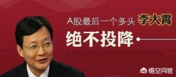新浪微博被约谈:什么原因导致李大霄被约谈是真是假