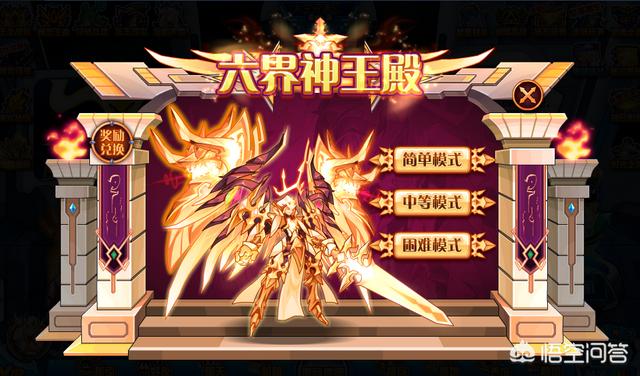 赛尔号最近更新的六界神王殿三星难度怎么打？