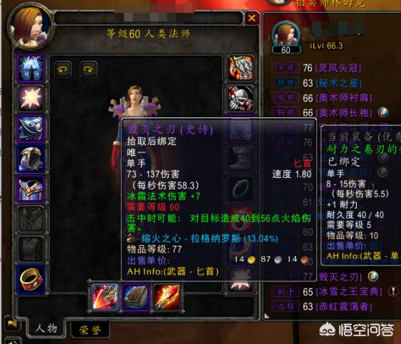 魔兽世界怀旧服最强法伤贼,全身法系毕业散件,究竟是金团抬价OT,还是“财大气粗”？