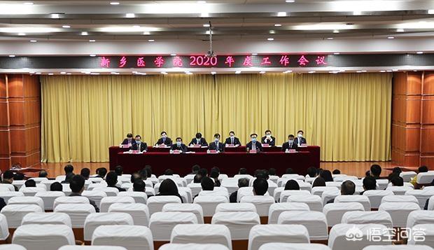 新乡医学院2020年大学更名，能否成功