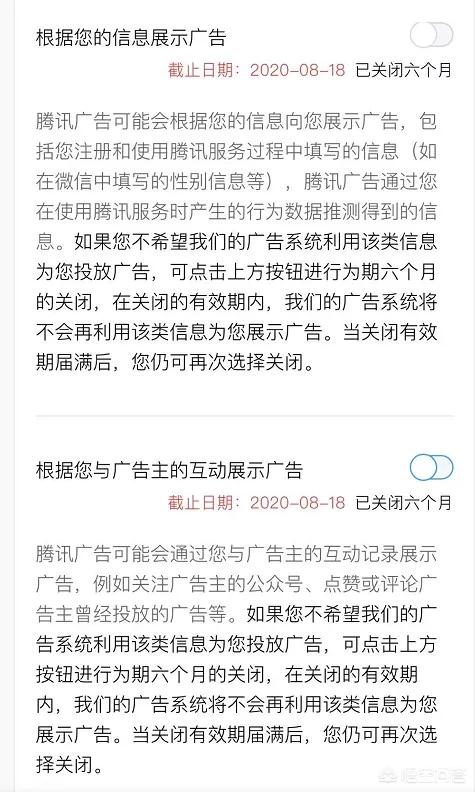 如何关闭微信垃圾广告，微信朋友圈充满了各种广告怎么办