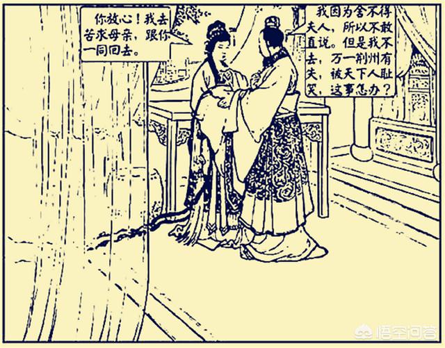 美女与狗爱爱图片:孙尚香入洞房前，从未见过“老头”刘备，为何对他死心塌地？