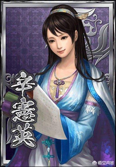 三国中辛宪英是个怎样的人，为什么说她是女版诸葛亮？