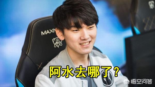 IG公布春季赛名单,阿水不在其中,LCK工作人员：他去RNG了,你有何看法？