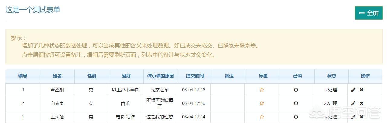 教你快速制作微信调查问卷，微信图文如何设置问卷调查