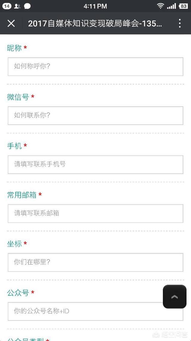 如何在微信公众号上设置调查问卷