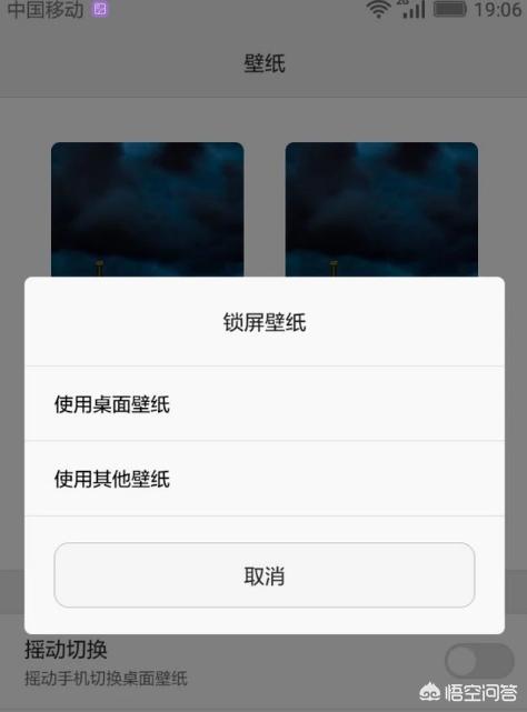 华为手机屏保图片怎么设置,华为手机如何设置锁屏图片？