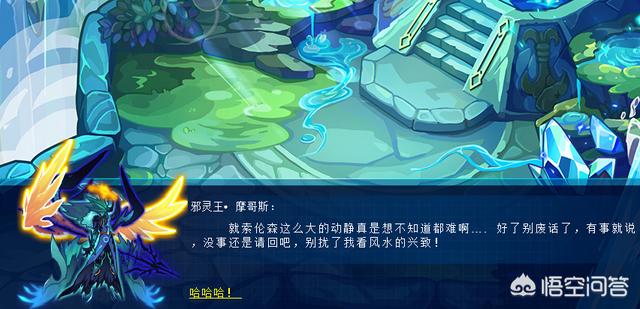 默滕斯:赛尔号上古妖族还有什么故事摩哥斯怎么样