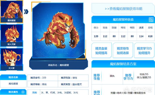 赛尔号魔焰猩猩现在进化成什么样了？绝命火焰还能打BOSS吗？