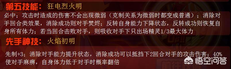 王的支配力刷什么图:赛尔号火电融合精灵王格劳恩斯怎么刷学习力？目前环境如何？