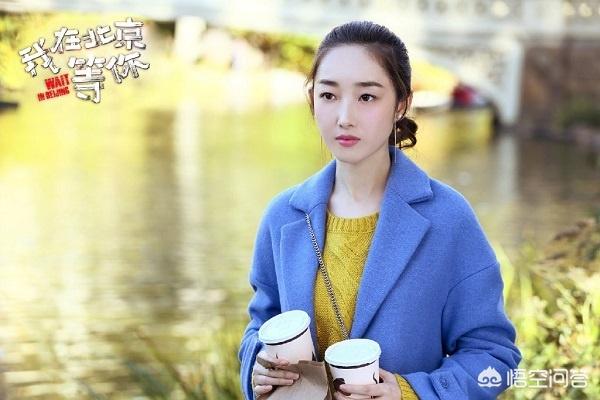 胡宇威女朋友:你会如何评价《我在北京等你》里面的盛夏？