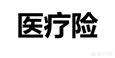 如何给宝宝买保险:宝宝保险怎么买最实用