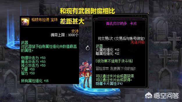 DNF中,“最强宝珠”只比15属强多3%提升,为何还能引起轩然大波？