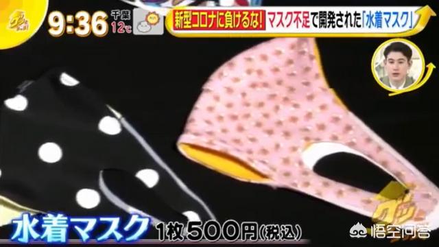 “安倍口罩”被岸田文雄下令废弃，日本发明死库水口罩是怎么回事？