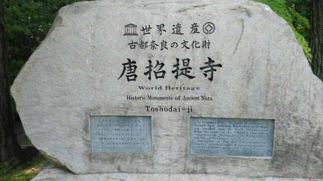 鉴真和尚:鉴真在日本制造了什么寺？