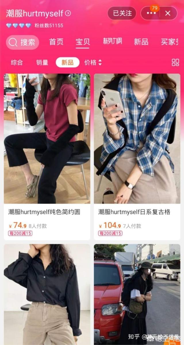 淘宝上有没有一些超级特别又好看的心水女装？