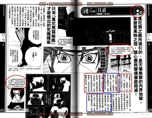 千代vs蝎:《火影忍者》中蝎的最后一个卷轴是什么？