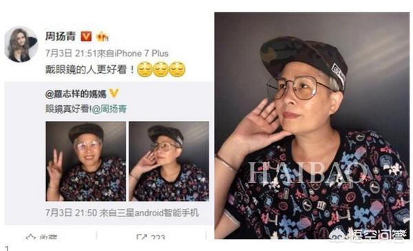 罗志祥妈妈发声怒斥周杨青,称其“毁了罗志祥,毁了他一年两三亿的钱途”是否太毁三观？