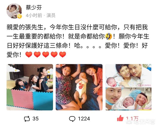 蔡少芬和张晋差几岁:蔡少芬把命送给张晋做生日礼物，我送同样的礼为何媳妇不收？