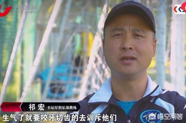 于根伟老婆:出狱4年，“中国托蒂”、男足名宿祁宏如今现状如何