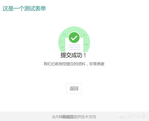 如何在微信公众号上设置调查问卷