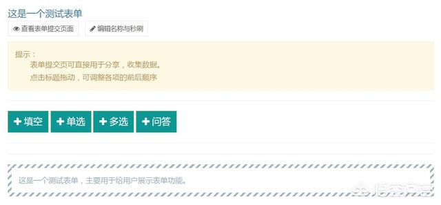 如何在微信公众号上设置调查问卷