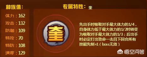 赛尔号赤西格种族值:赛尔号海盗精灵雷斧奎因怎么样？它是谁的精灵？