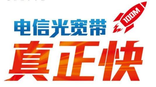 电视宽带哪个更好？