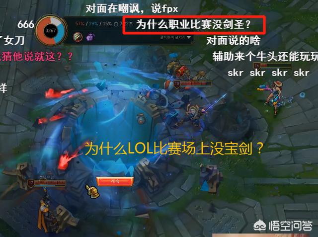 Doinb直播韩服排位被宝石剑圣吊锤后,他说出了该组合如今无法上场的真相,你认同吗？