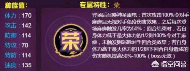 赛尔号赤西格好吗:赛尔号格劳瑞战斗力怎么样？