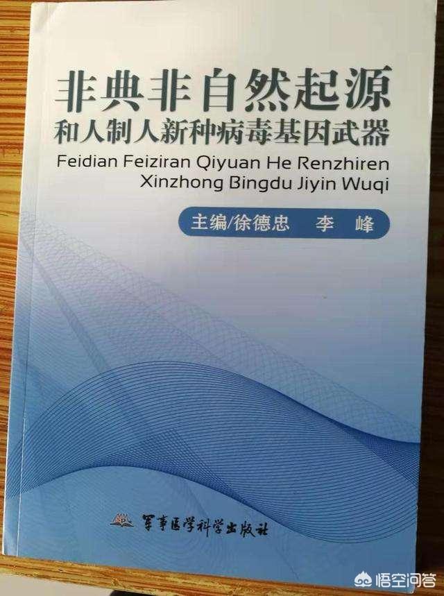 如何看待徐德忠教授关于非典非自然起源的论断？