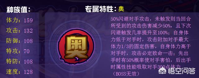 赛尔号赫尔托克怎么样:《赛尔号》玄冥魂者奥斯兰现在冥域主线排名第几？能超越修罗吗？